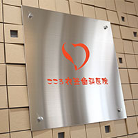 院内ギャラリー 7